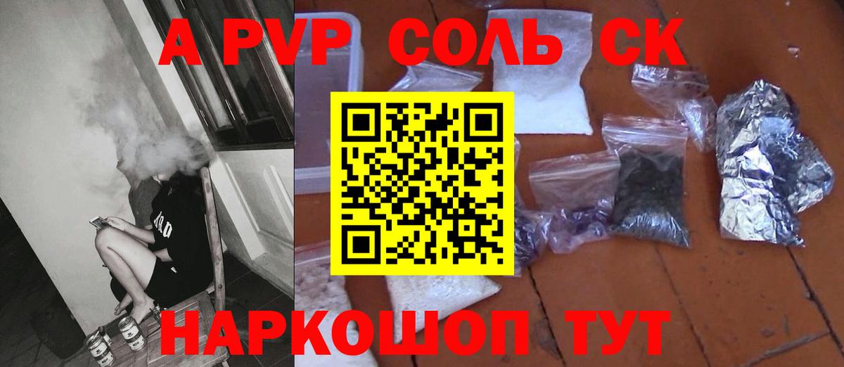 Альфа ПВП VHQ  A-PVP СК  A PVP  Вход с VPN  Волхов 