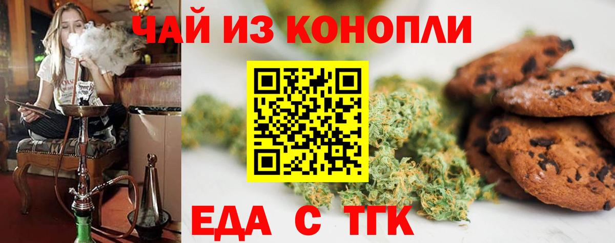 Cannafood конопля Волхов