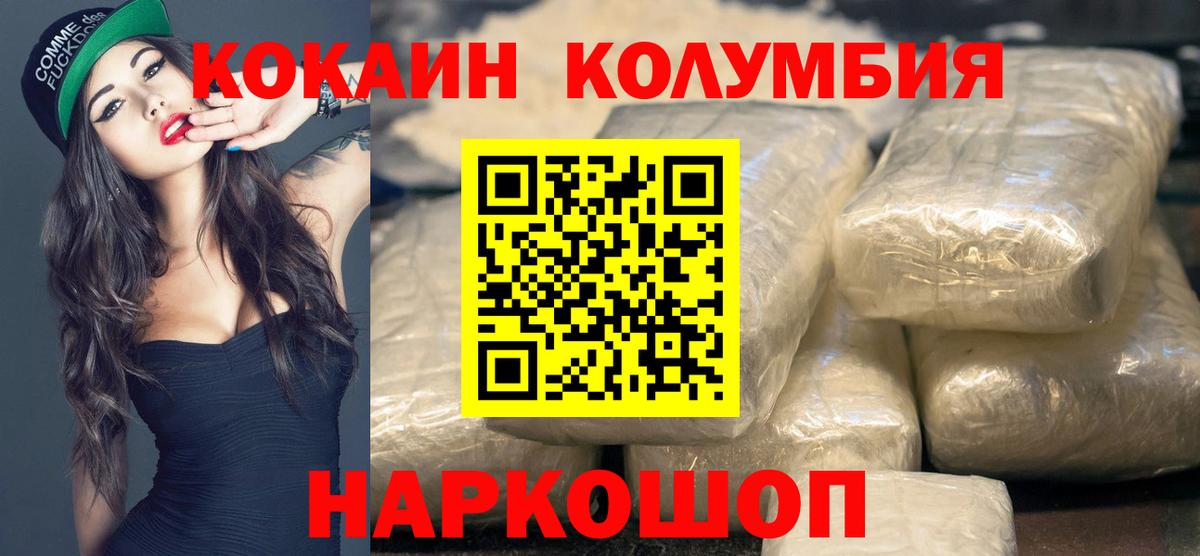 Волхов  КОКАИН 97%  Вход с VPN  Cocaine Боливия 