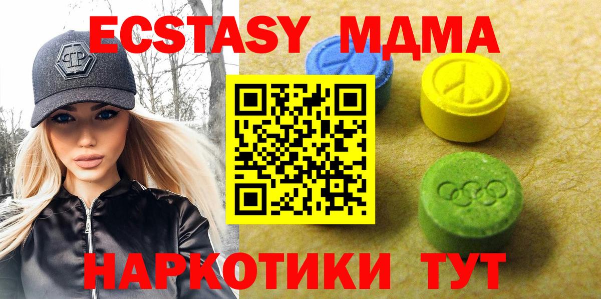 Экстази ешки  Ecstasy ешки  Вход с VPN  это телеграм  Волхов 