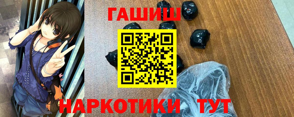 ГАШ VHQ  ГАШИШ Cannabis  Волхов  Вход с VPN 
