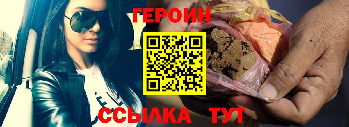 Героин Афган  Героин  Волхов  Вход с VPN 