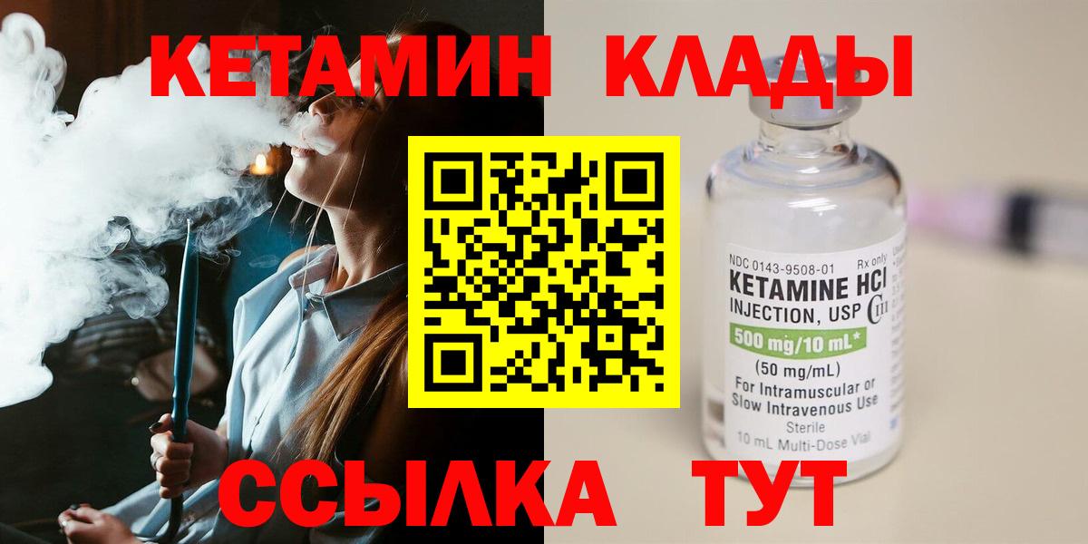 Волхов  КЕТАМИН ketamine  Вход с VPN  Кетамин ketamine 