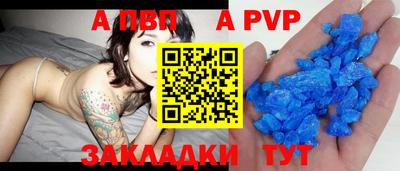 ALPHA PVP Кимры