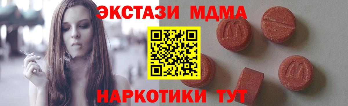 Волхов  MDMA  Вход с VPN  МДМА crystal  MDMA кристаллы 