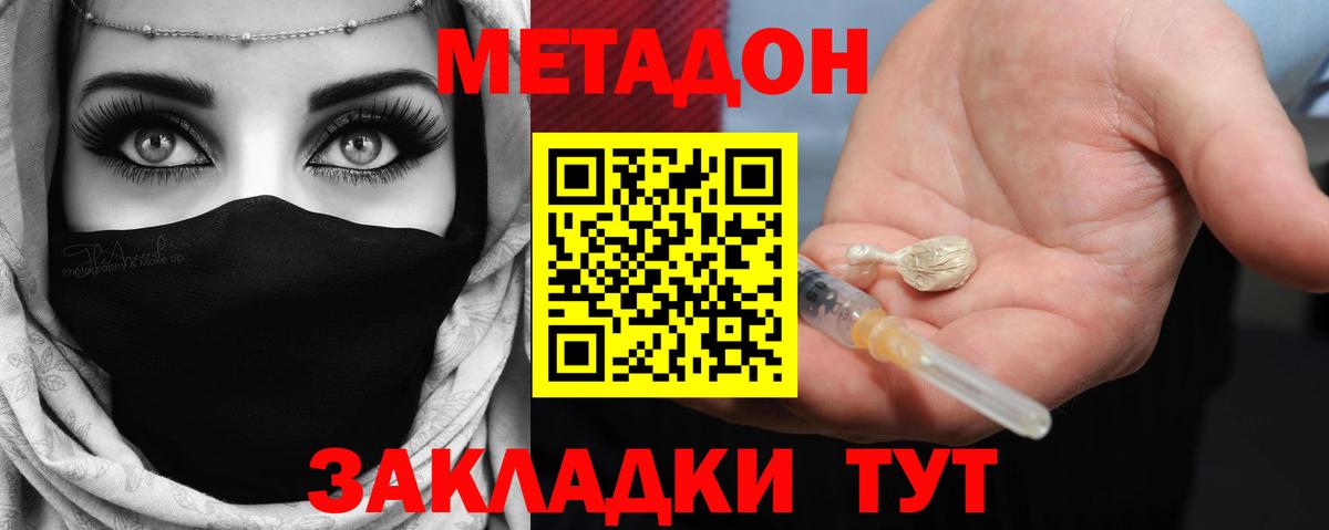 Волхов  МЕТАДОН VHQ  Вход с VPN 