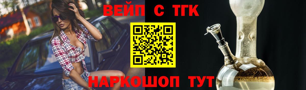 Волхов  Дистиллят ТГК жижа  ТГК вейп с тгк  Вход с VPN 